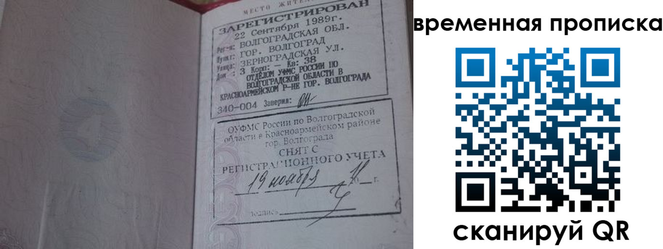 прописка законно в Хабаровском крае