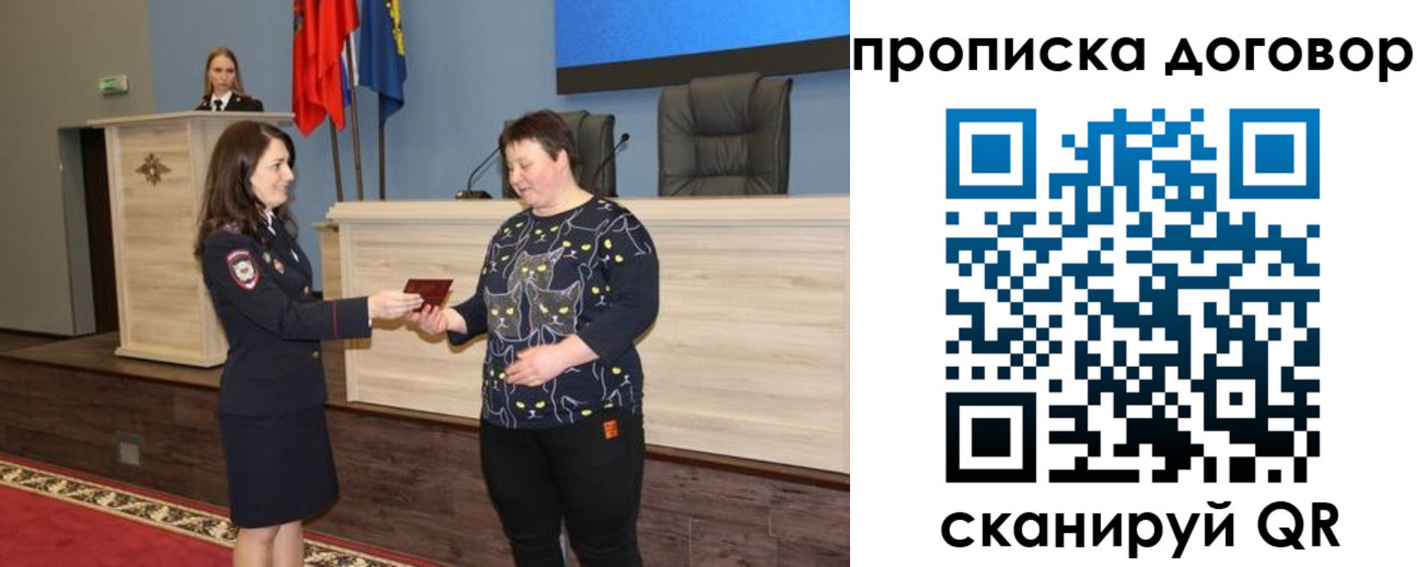 временная регистрация для всех в Хабаровском крае