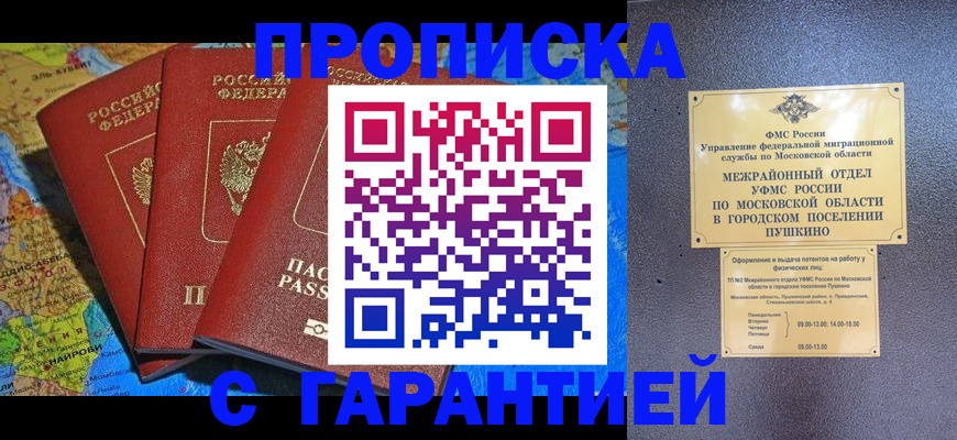 временная регистрация для школы в Хабаровском крае