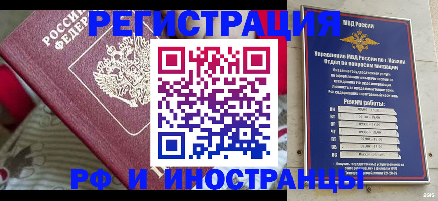 временная регистрация гарантия в Хабаровском крае