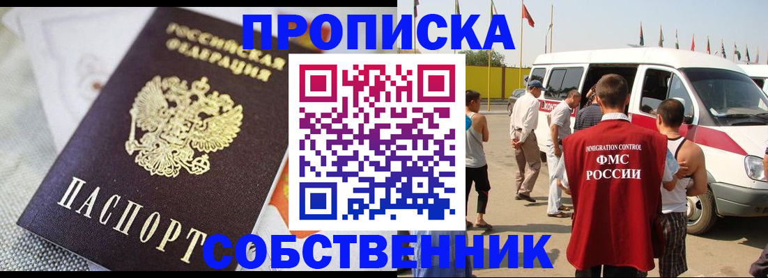 прописка иностранных граждан в Хабаровском крае