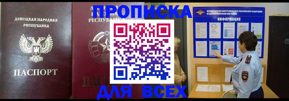 временная регистрация для всех в Хабаровском крае